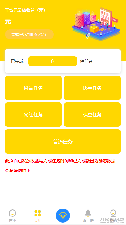 抖音快手短视频点赞源码，一键封装APP，抖金任务点赞系统，高效抖音快手点赞解决方案-七七源码网