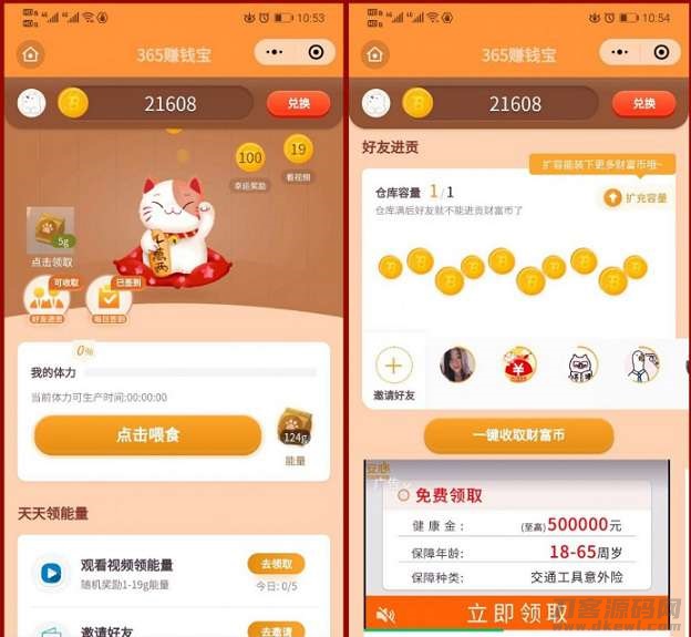 365赚钱宝分红版+养猫小程序，轻松理财乐趣养宠-七七源码网