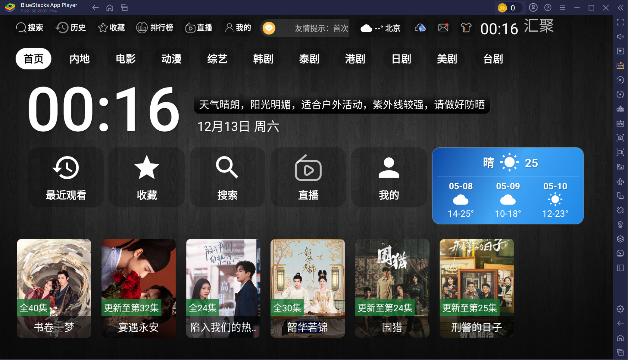 绿豆UI9影视聚合系统3.10版——高清影视一站式搜索平台-七七源码网