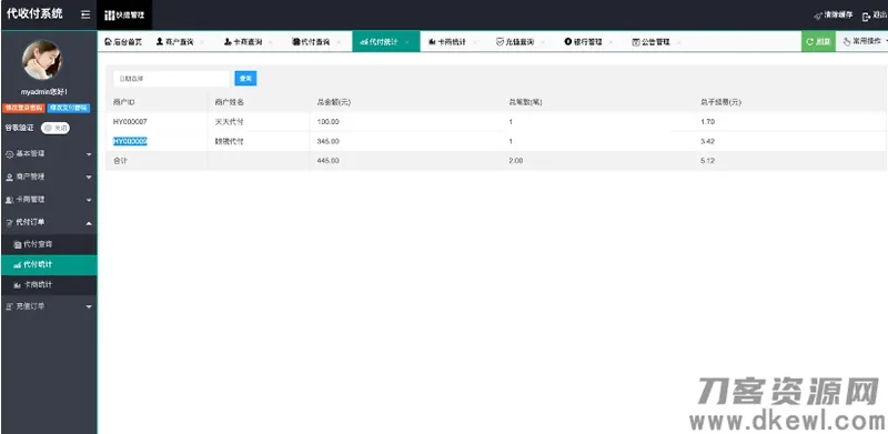 PHP代收付系统 - 手工代付功能源码下载-七七源码网