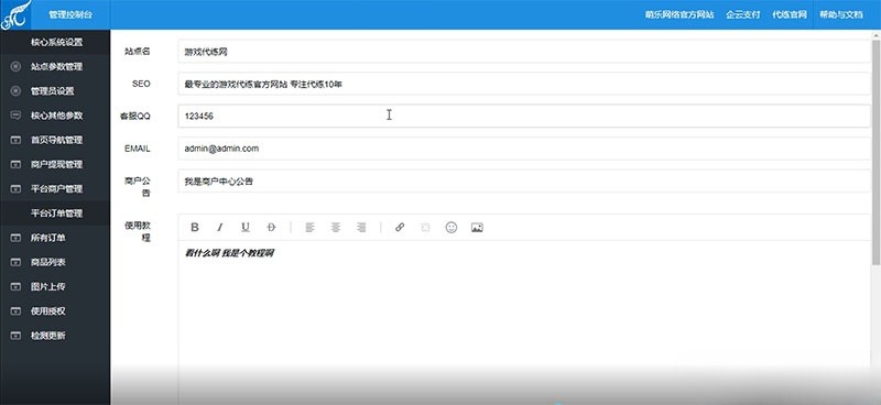 萌乐游戏代练系统 V2.0 PHP 源码 完整可运营版 图片 萌乐游戏代练系统 V2.0 PHP 源码 完整可运营版 图片