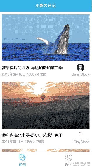 “小熊日记图文展示小程序模板：图文列表布局，SEO优化关键词版”-七七源码网
