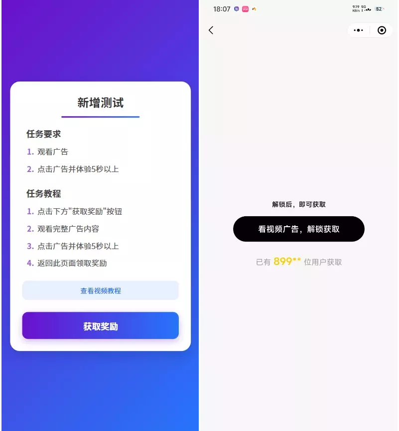 【全开源】PHP+Vue+小程序广告收益系统 - 流量广告变现任务管理平台源码-七七源码网