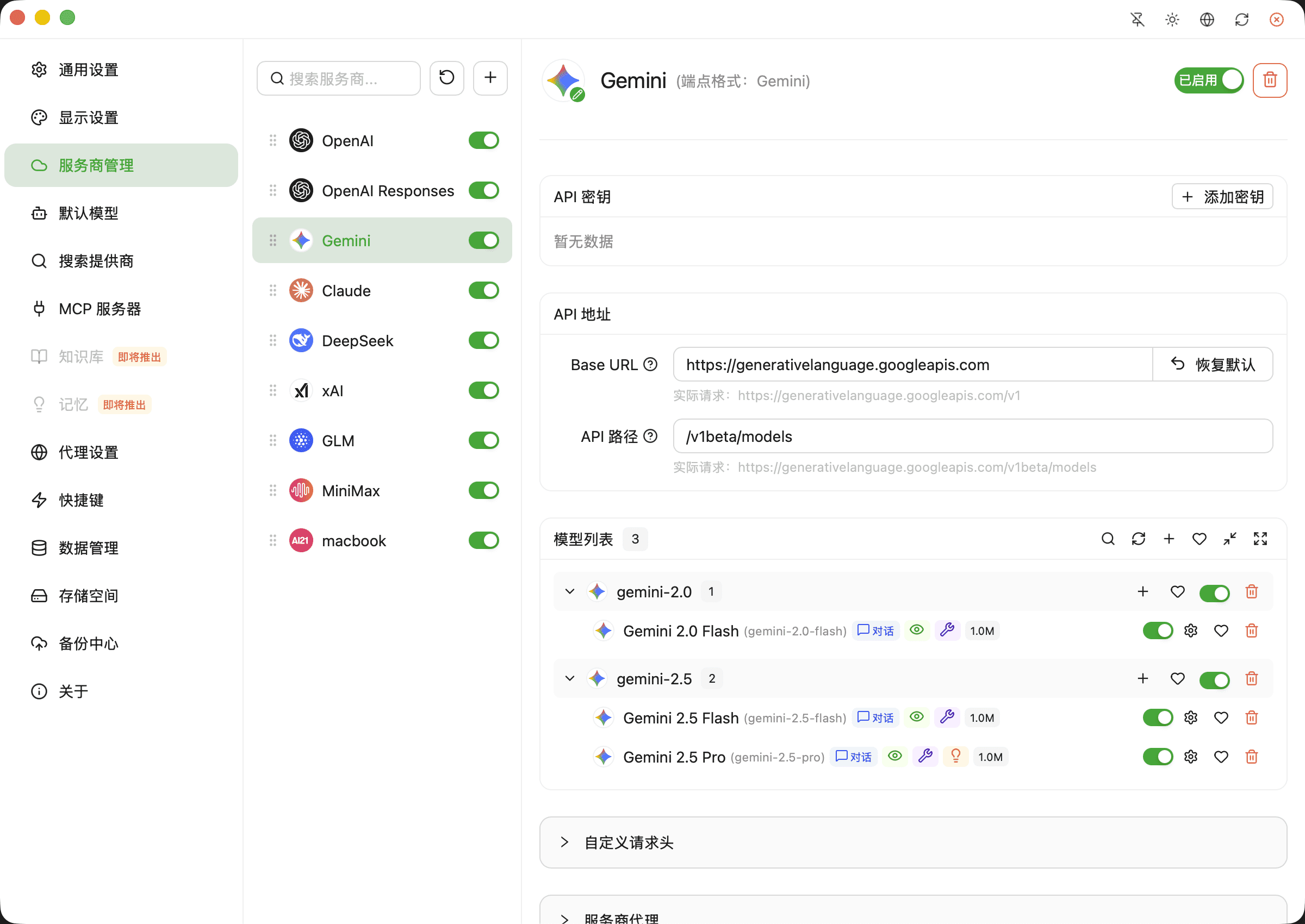 智能轻量AI聊天助手+高效AI网关桌面版，跨平台体验一键接入-七七源码网