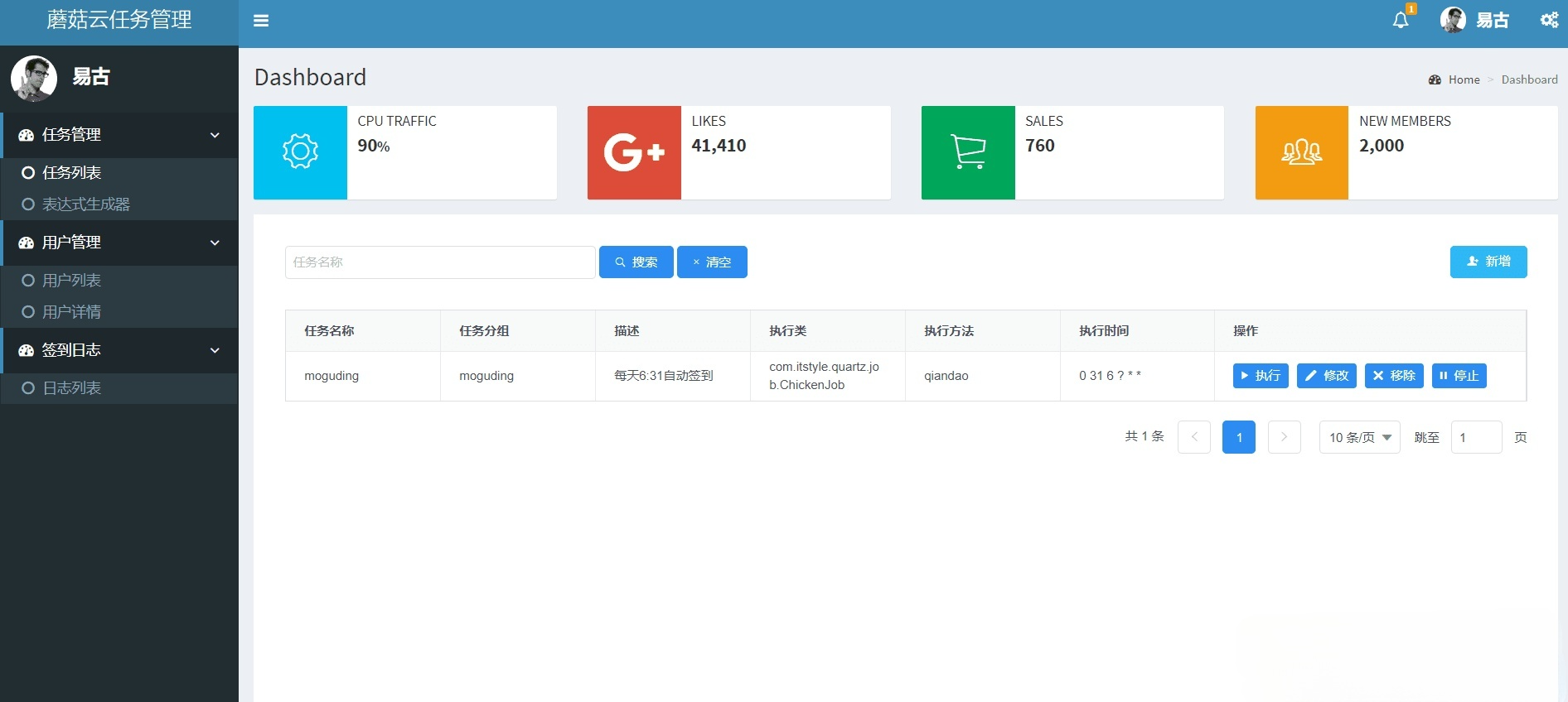 蘑菇钉Java云签到系统源码-七七源码网