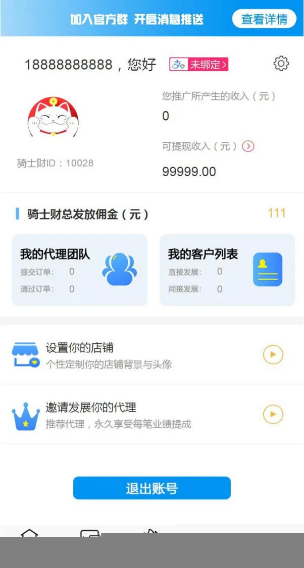 2021金融网贷贷款超市2.0源码 - 三级分销系统，SEO优化版-七七源码网