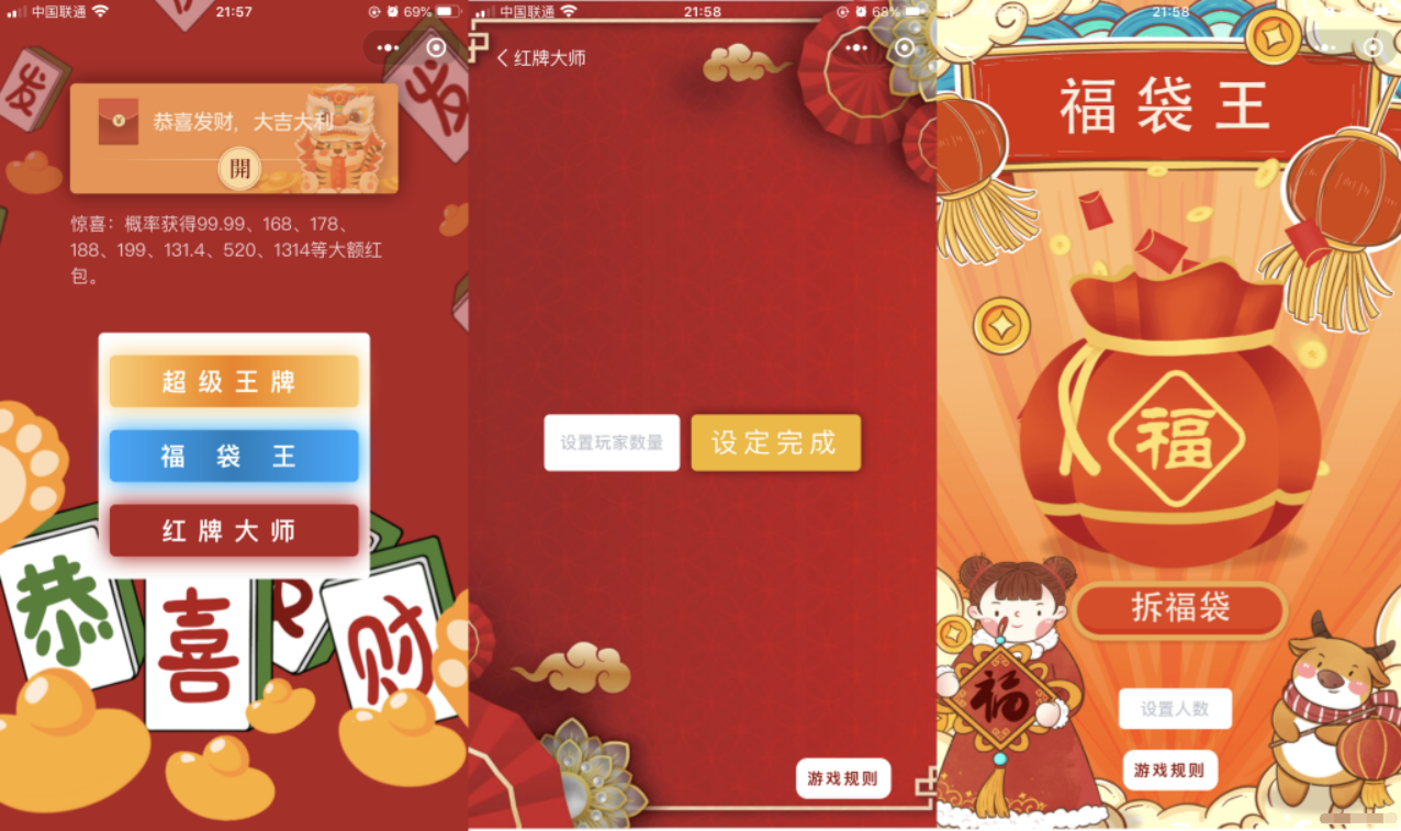 幸运红包娱乐系统 微信小程序 PHP源码-七七源码网