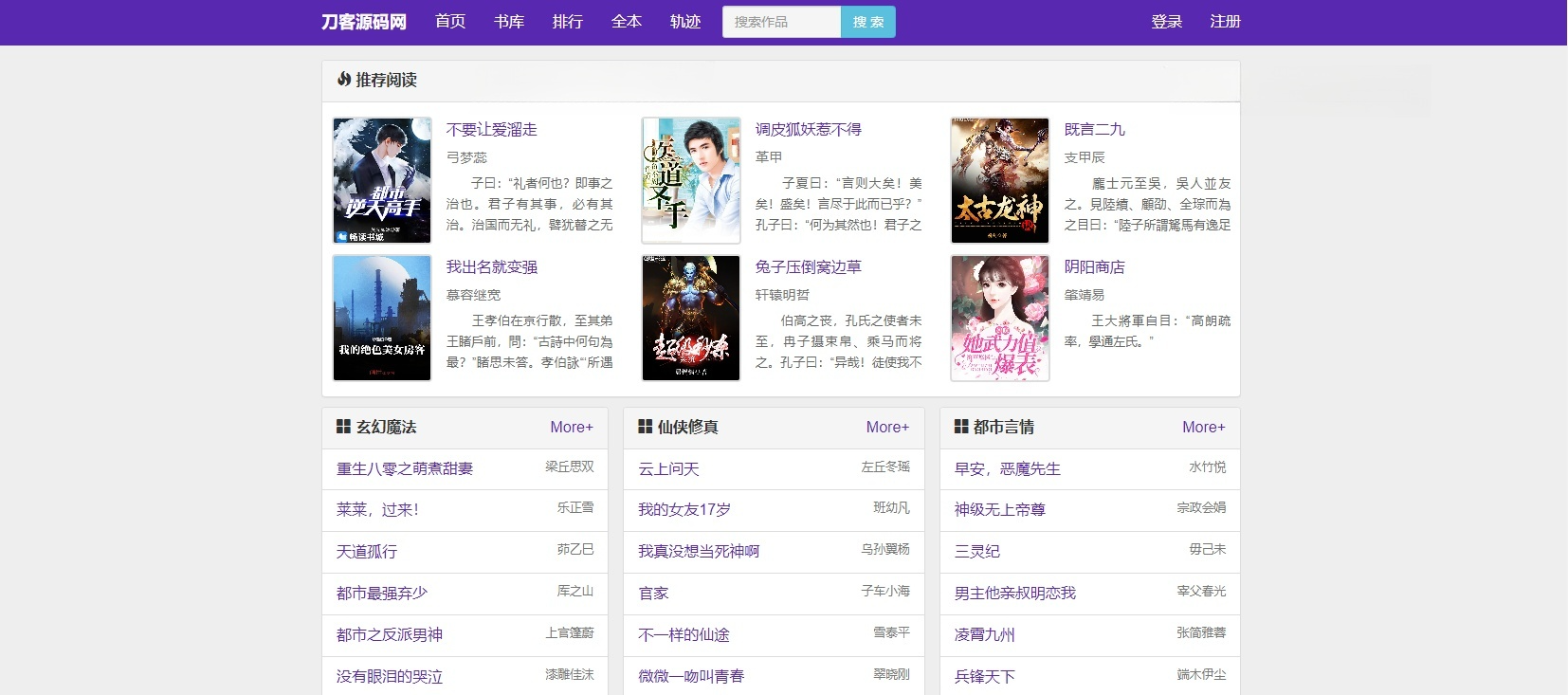 PHP小说泛目录站群系统源码，关键词霸屏SEO优化神器-七七源码网