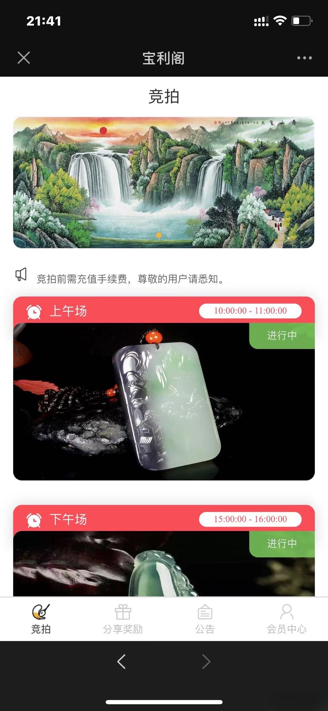 古董艺术品在线寄售拍卖竞价系统 PHP 源码-七七源码网