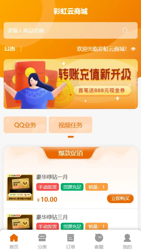 2023彩虹商城知识付费模板 - 卡卡云PHP源码下载-七七源码网