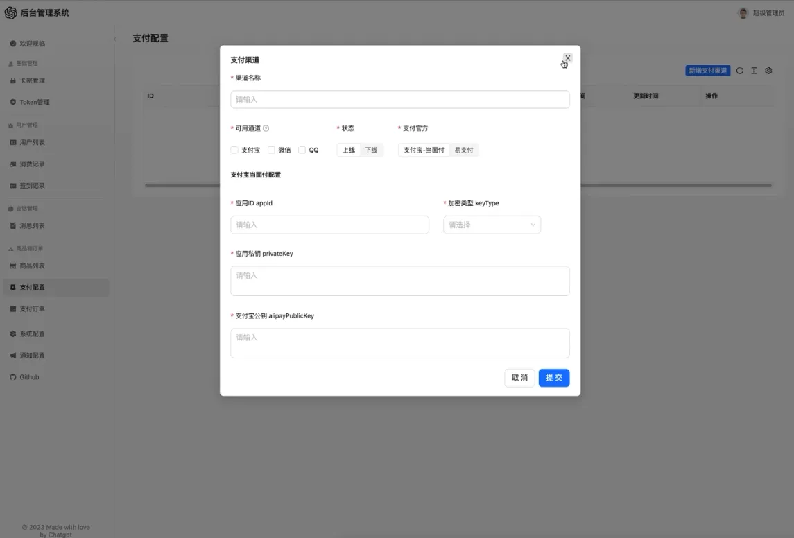 ChatGPT3.5+4.0与DALL-E AI多功能PHP源码 图片