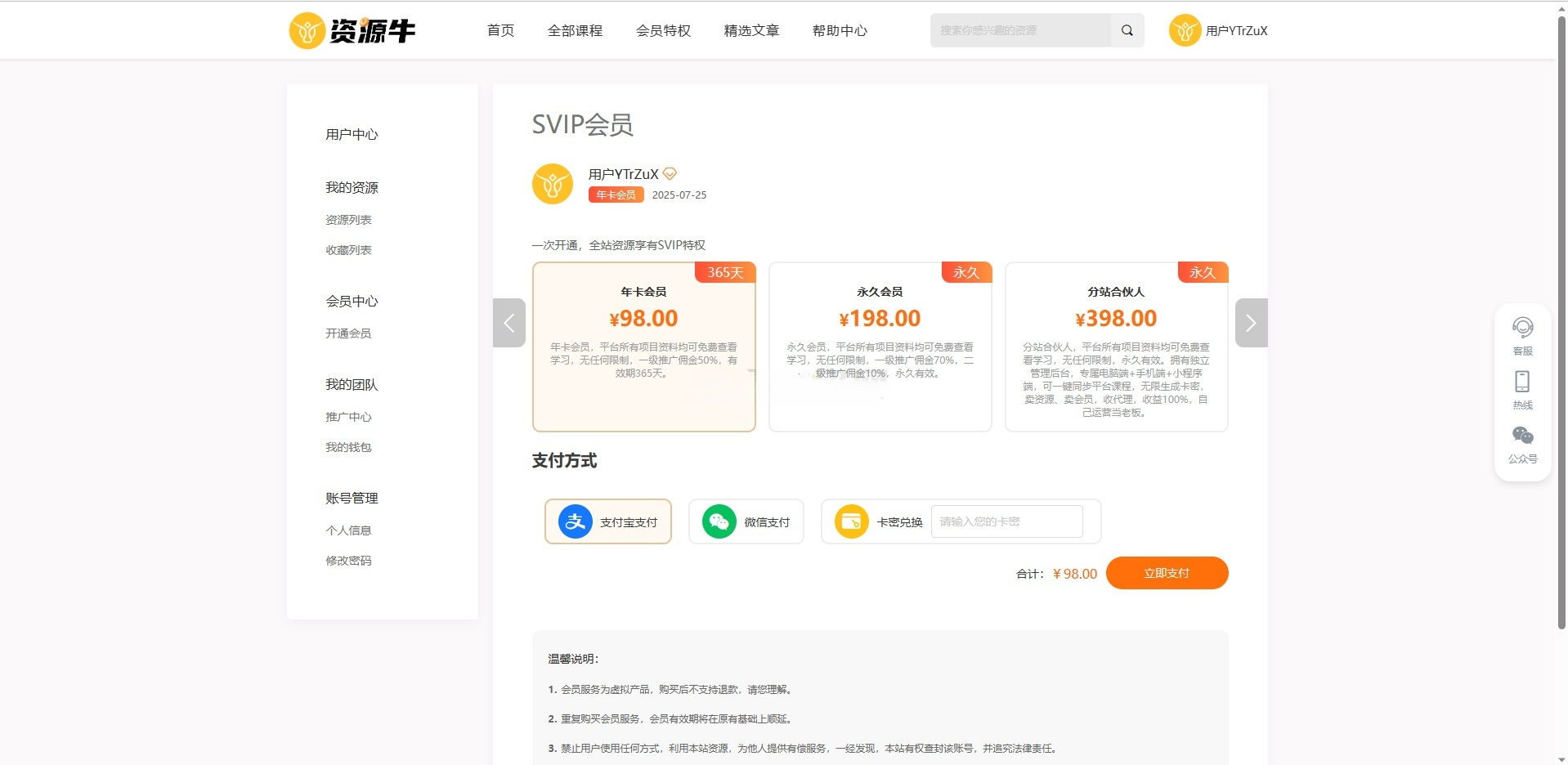 知识付费全端系统PHP源码 图片