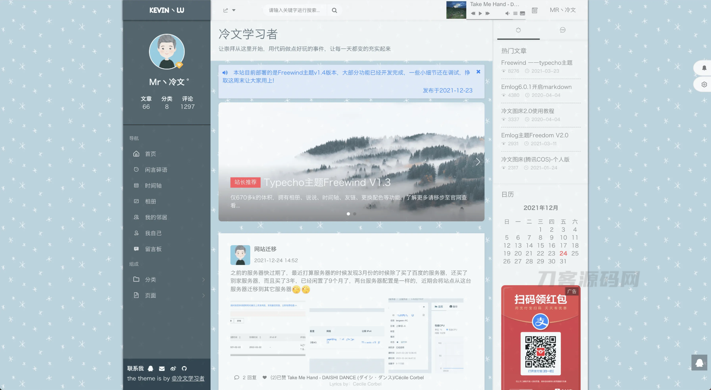 Freewind自由之风 - 优化版Typecho博客主题-七七源码网
