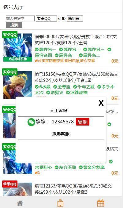 ThinkCMF游戏账号交易系统源码 PHP商城平台 图片 ThinkCMF游戏账号交易系统源码 PHP商城平台 图片