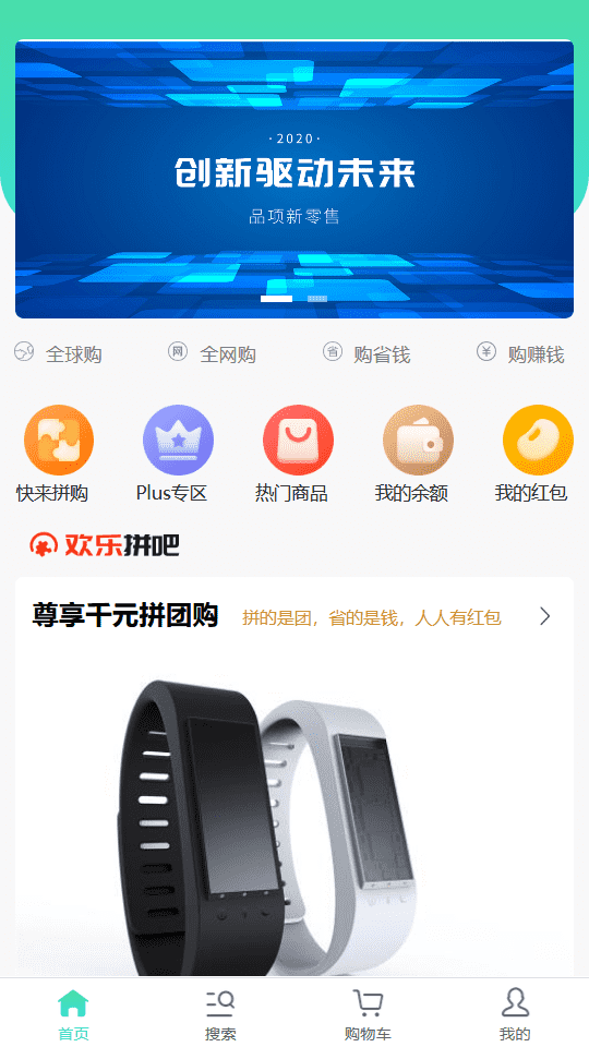 ThinkPHP拼团拼购H5单商户商城源码 可对接公众号完整系统-七七源码网
