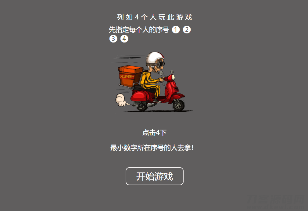 饿了么外卖订单源码揭秘：谁在掌控配送源头？-七七源码网