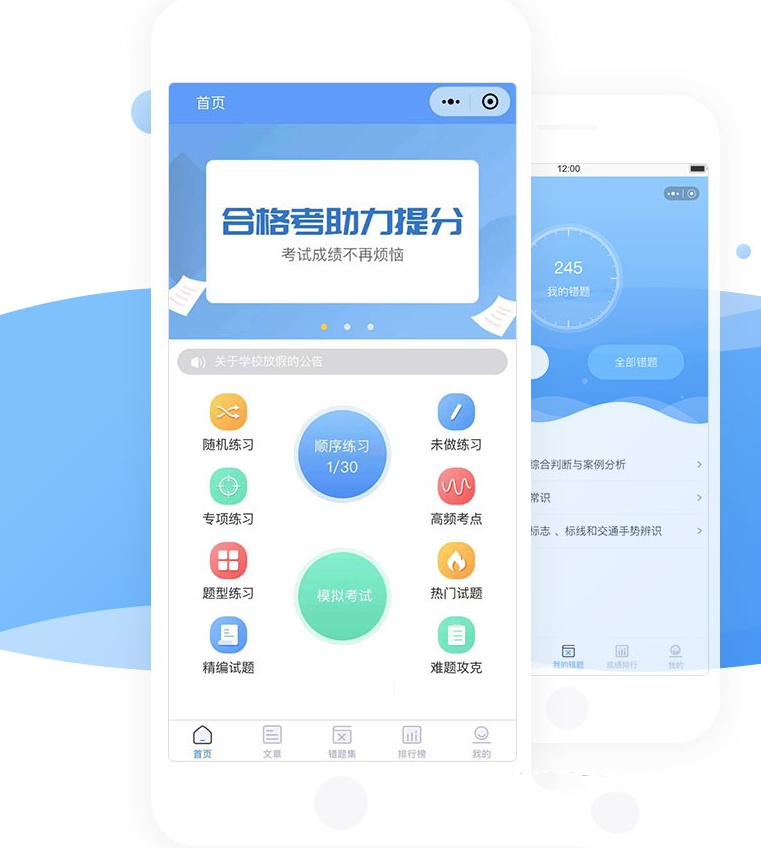 教育培训刷题小程序开源版掌上题库源码下载-七七源码网