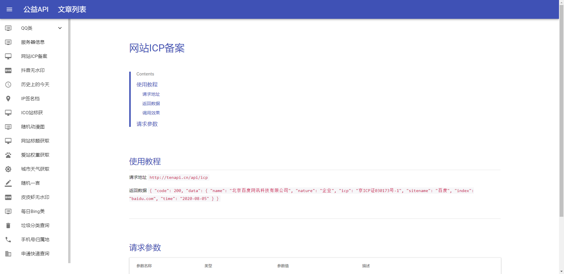1670985702115162.png