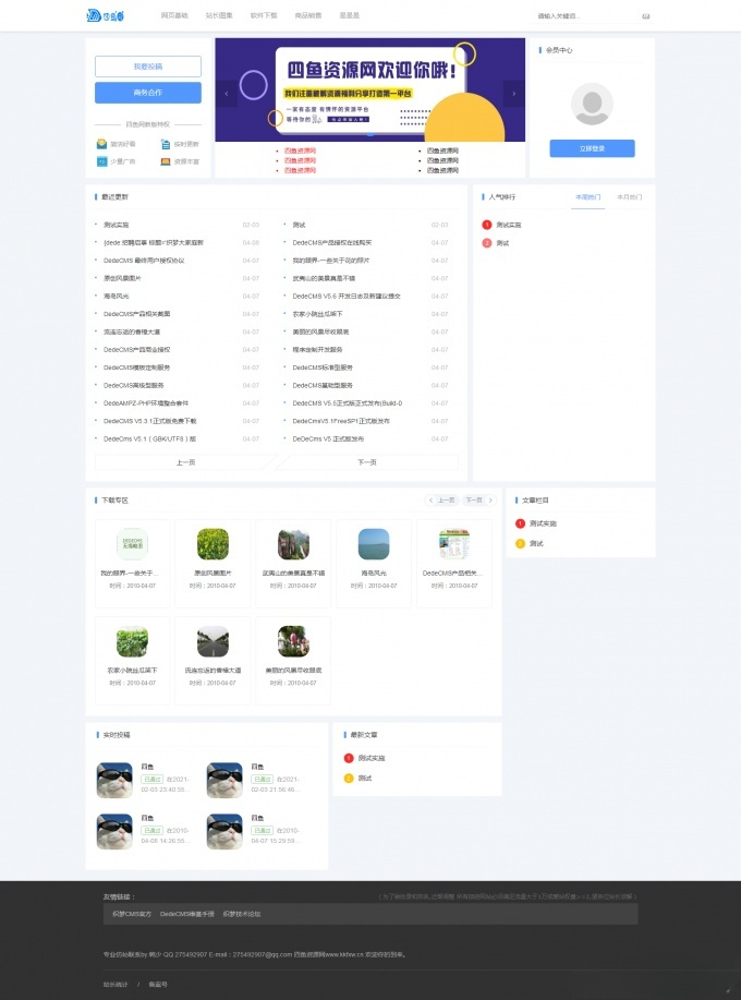 分享吧风格资源网站PHP模板源码-七七源码网
