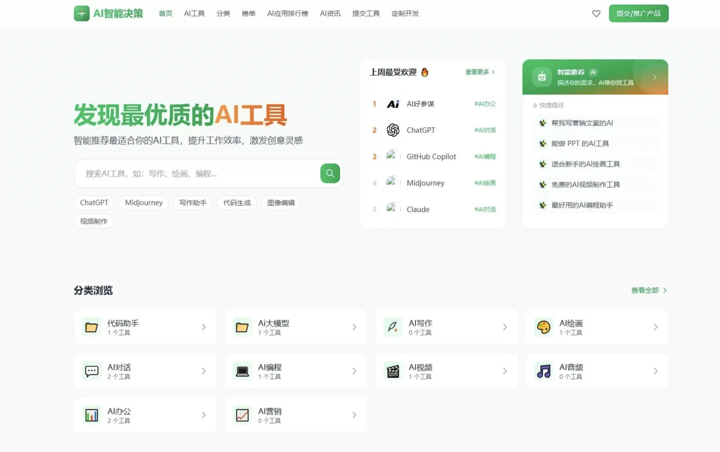 AI导航智能决策系统源码+完整部署教程（含全套步骤）-七七源码网