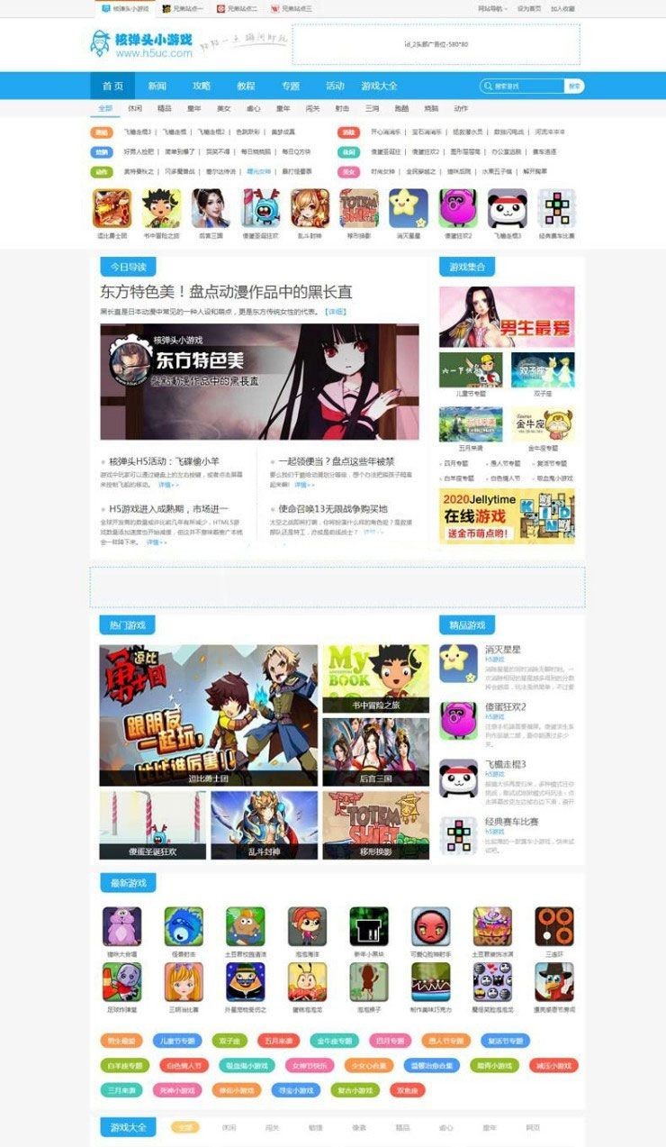 帝国CMS核弹头H5小游戏整站源码——92game独家提供，SEO优化版-七七源码网