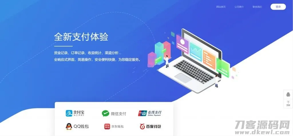 官方免签政策聚合平台——支付系统开源代码-七七源码网