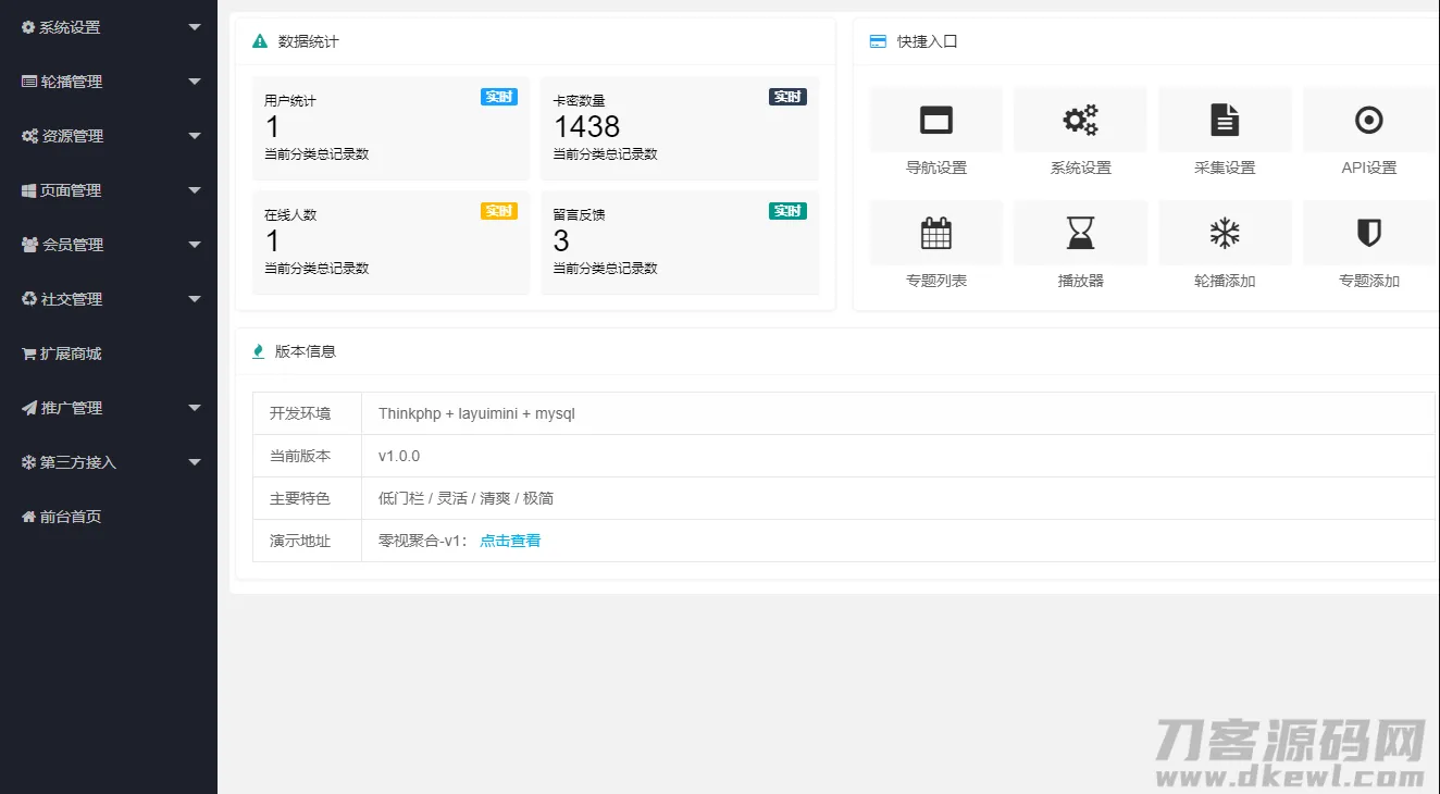 【SEO优化】全新开源影视内容管理系统 - 自动采集影视资源程序-七七源码网