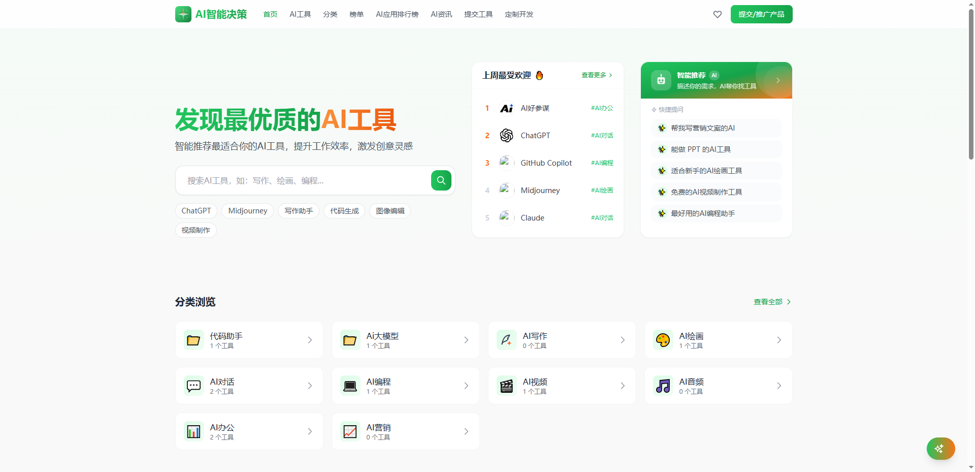 AI智能导航决策系统：自动抓取与编写技术集成-七七源码网