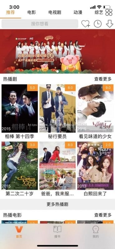苹果CMSV10 Java原生影视双端源码 APP+投屏 图片