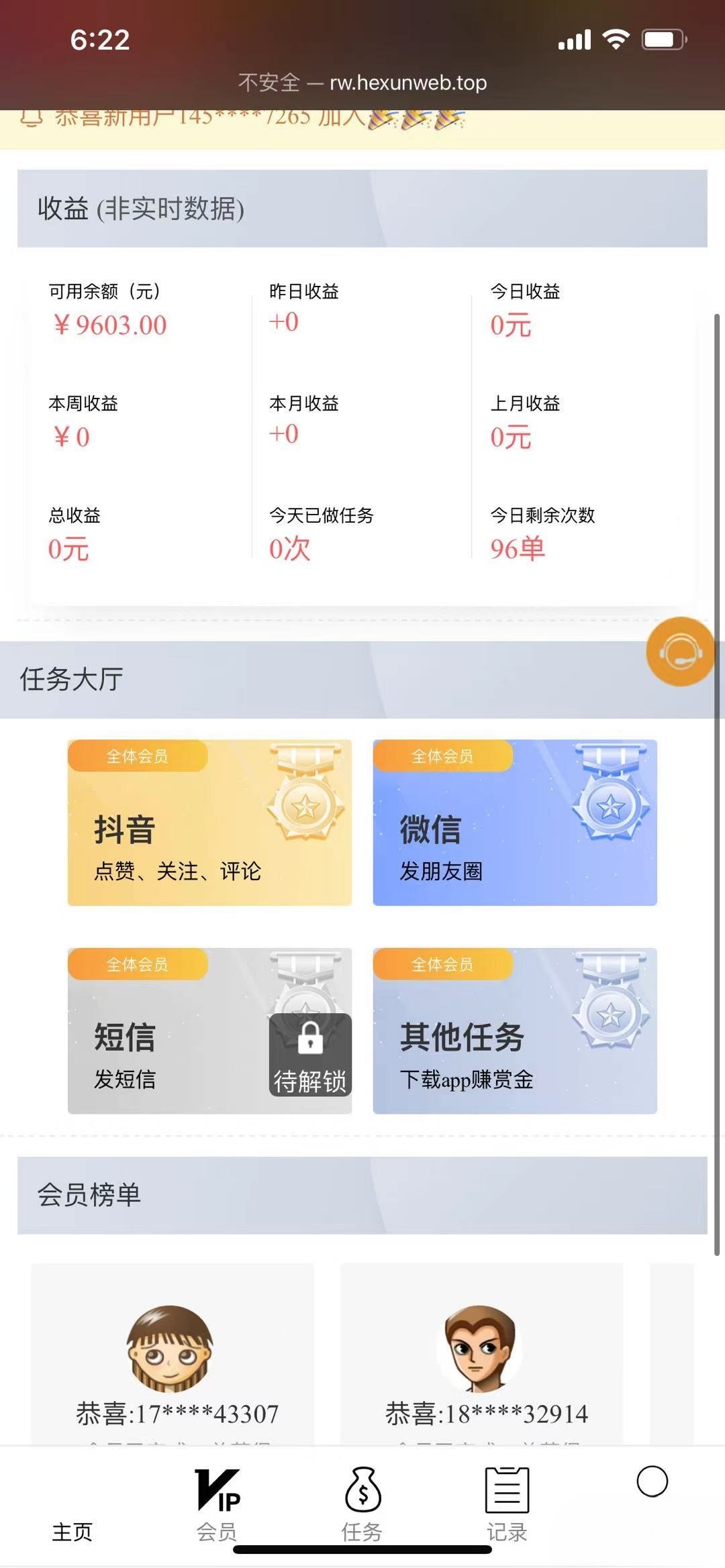 抖音短视频点赞任务 PHP系统源码-七七源码网