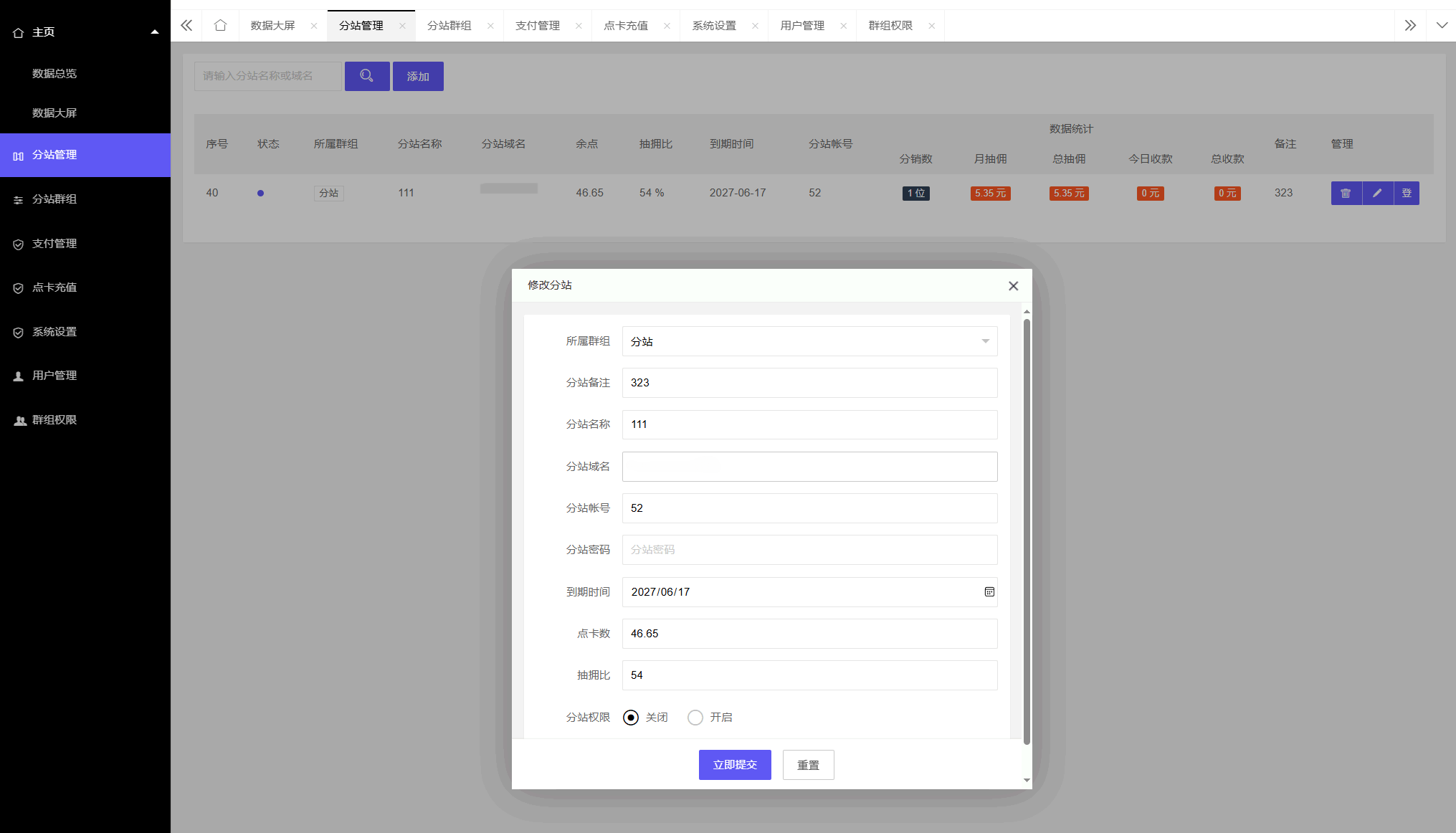 付费进群系统V4.1 社群管理网站源码 图片