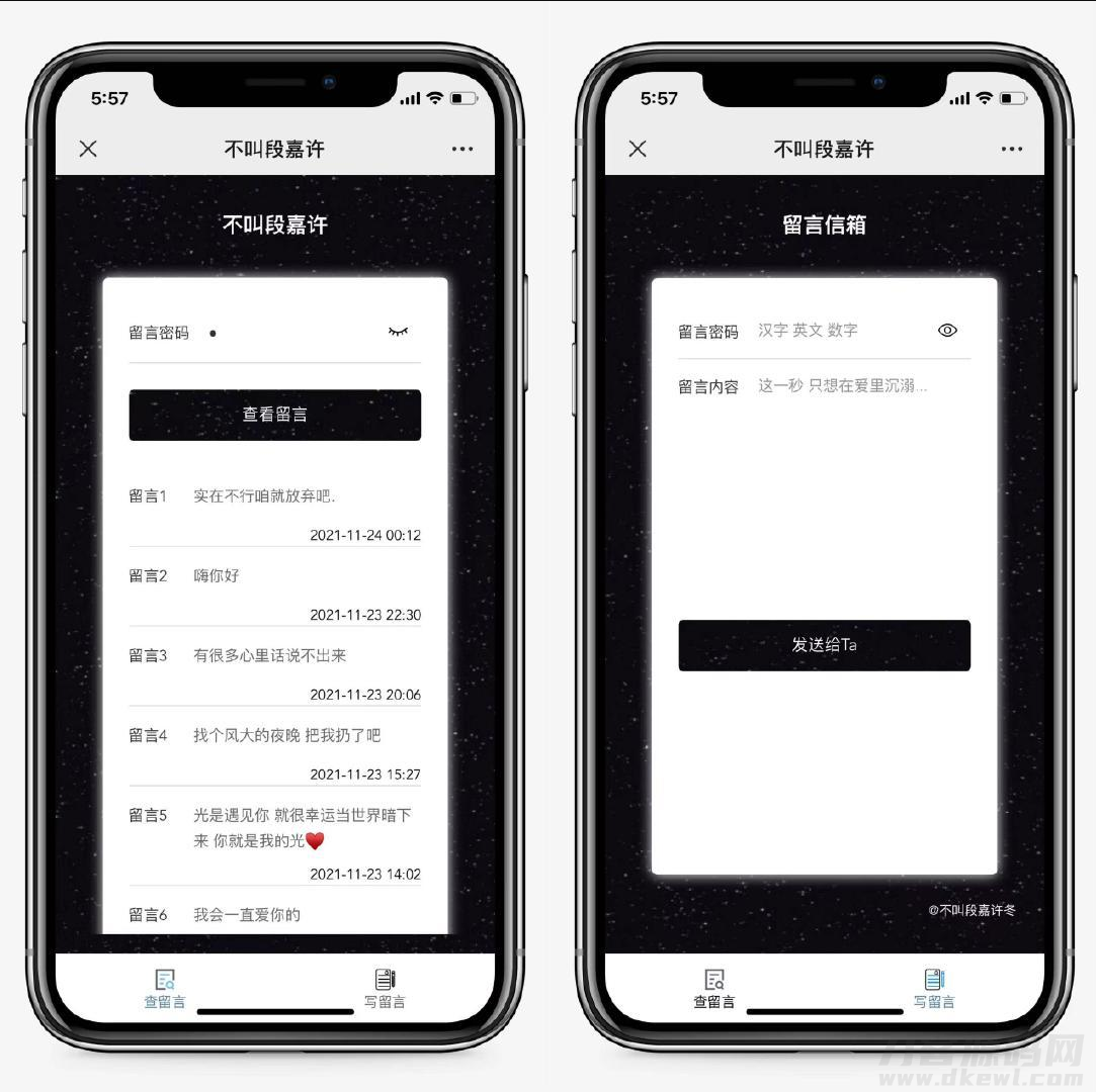 山楂岛留言板源码+公众号增粉利器，短视频引流首选神器-七七源码网