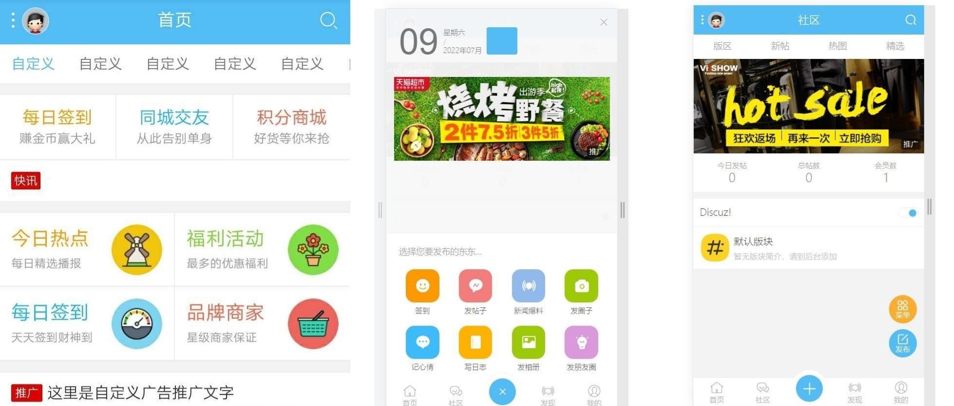 Discuz论坛 克米设计模板3.5-七七源码网