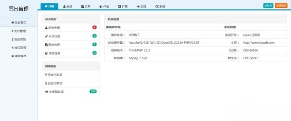 Thinkphp广告任务平台源码 PHP开发网赚系统 图片 Thinkphp广告任务平台源码 PHP开发网赚系统 图片