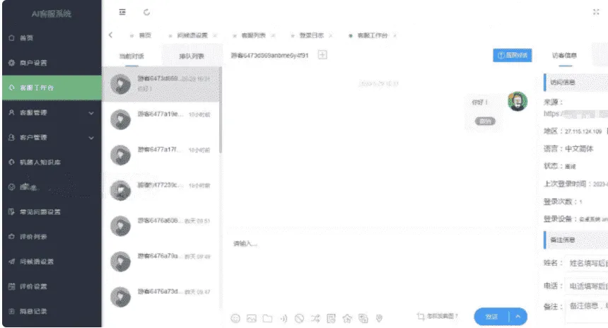 AI驱动多商户在线客服系统源码，移动扫码即享智能服务对接程序-七七源码网