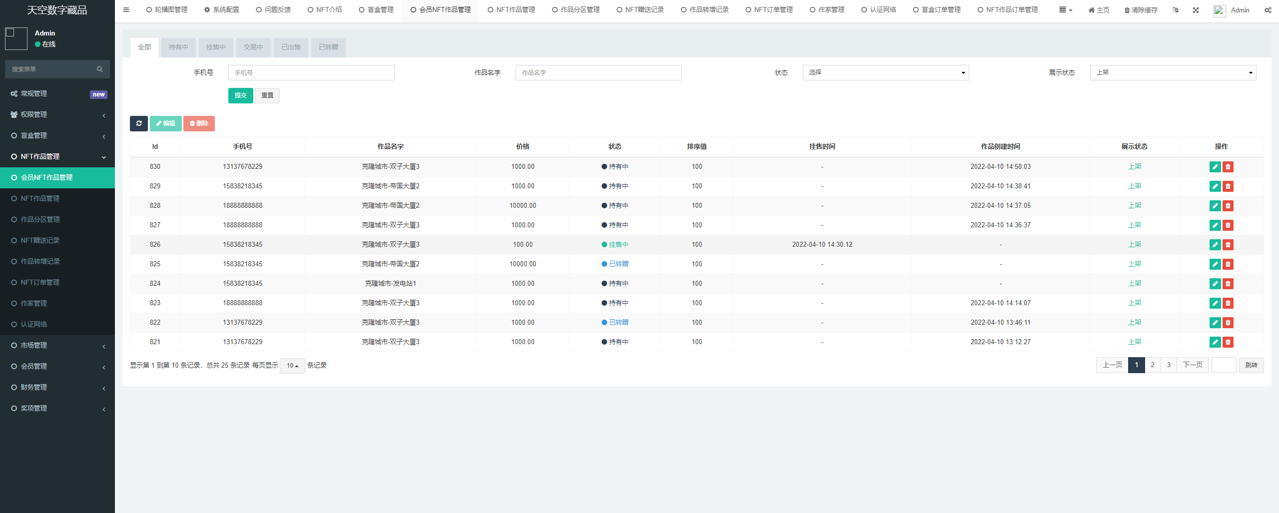 NFT数字藏品源码 PHP开发 支付集成 图片 NFT数字藏品源码 PHP开发 支付集成 图片