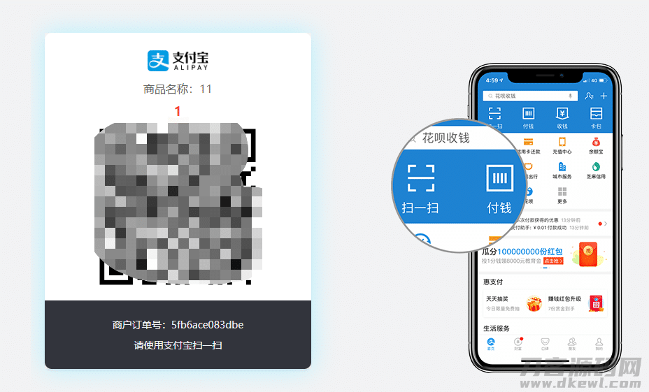 php支付宝当面付打赏源码-七七源码网