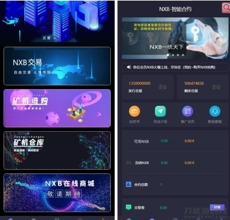 2021最新二开新UI区块链挖矿系统挖矿源码 量化区块链/合约/多币种/推荐奖励/认筹/锁仓/交易所大厅-七七源码网