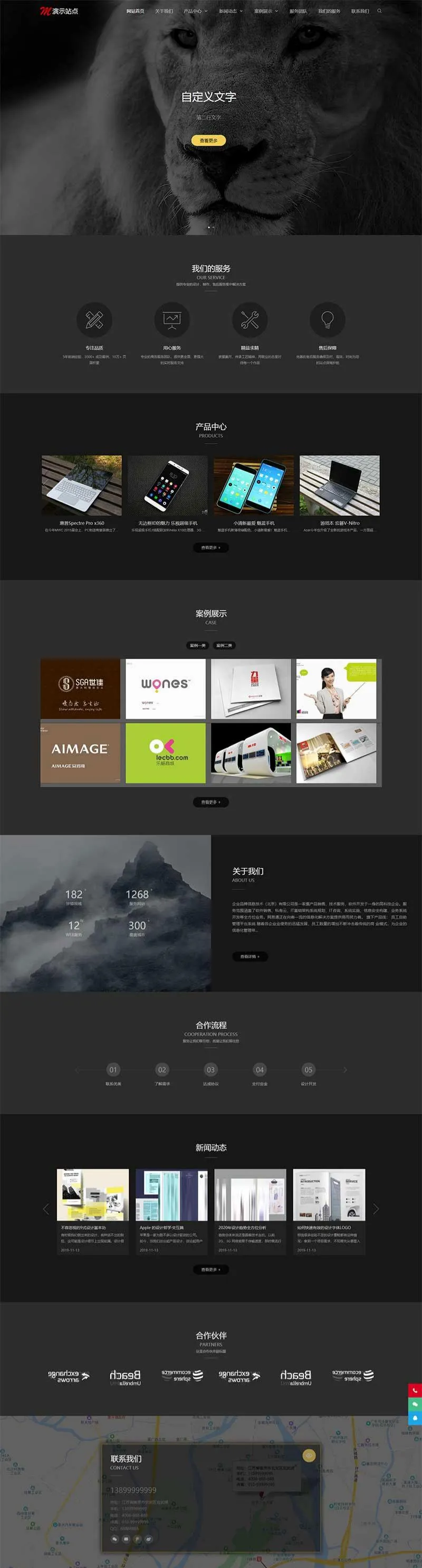 高端自适应黑色品牌企业网站模板——织梦DedeCMS PHP建站解决方案-七七源码网
