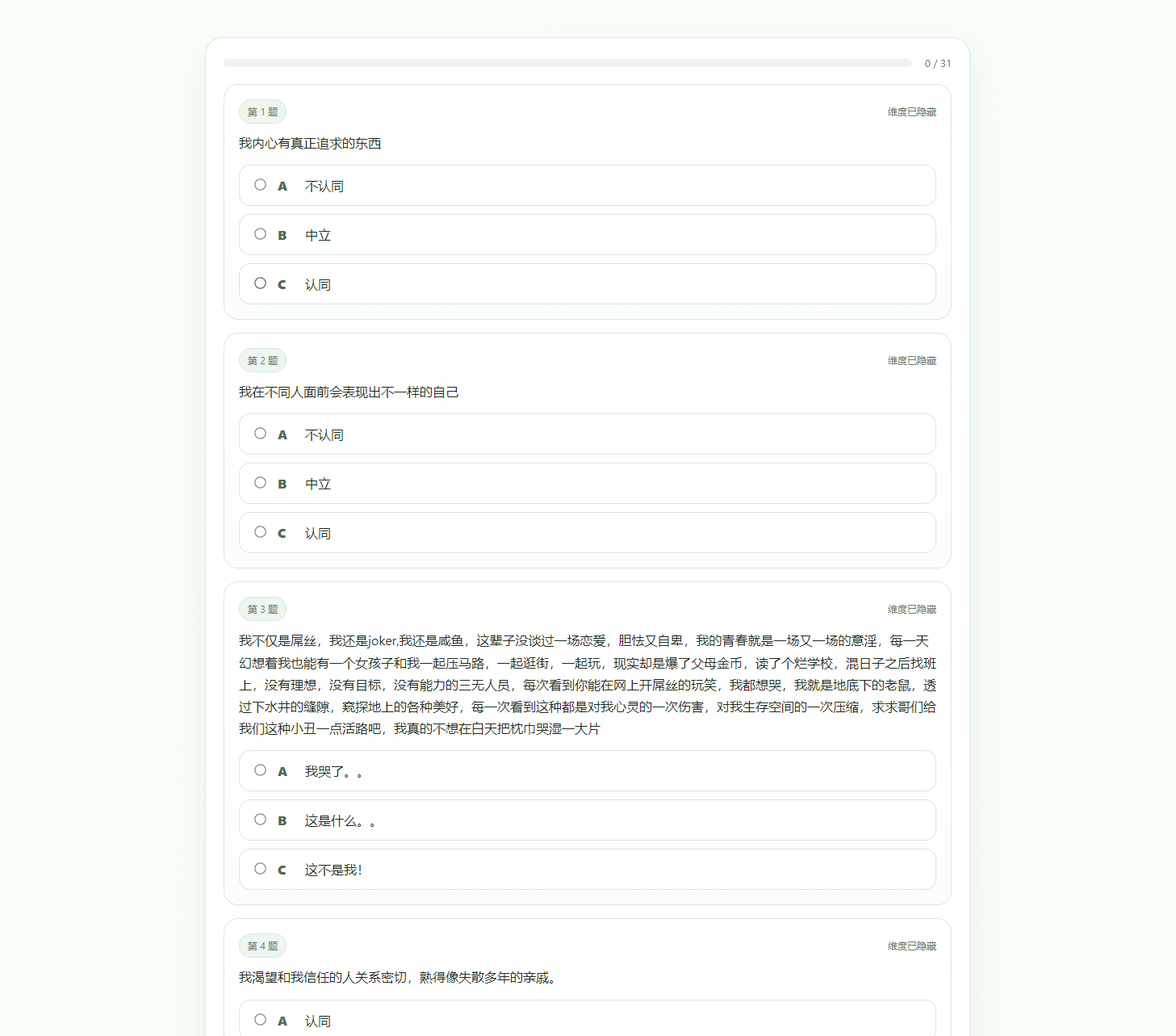 《2023最新版SBTI人格测试源码下载，专业版源码免费获取》-七七源码网