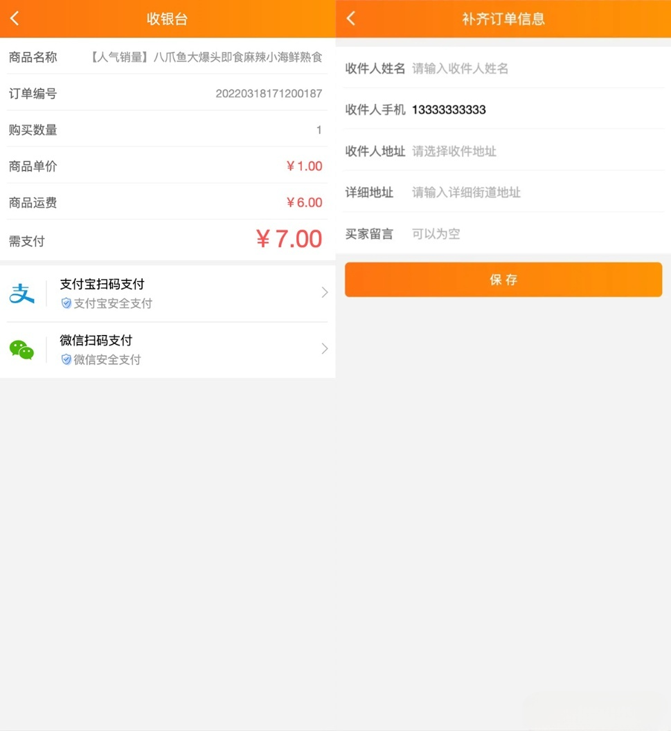 H5手机微商城源码 简约轻量版 对接Z支付个人免签接口 搭建教程 图片 H5手机微商城源码 简约轻量版 对接Z支付个人免签接口 搭建教程 图片