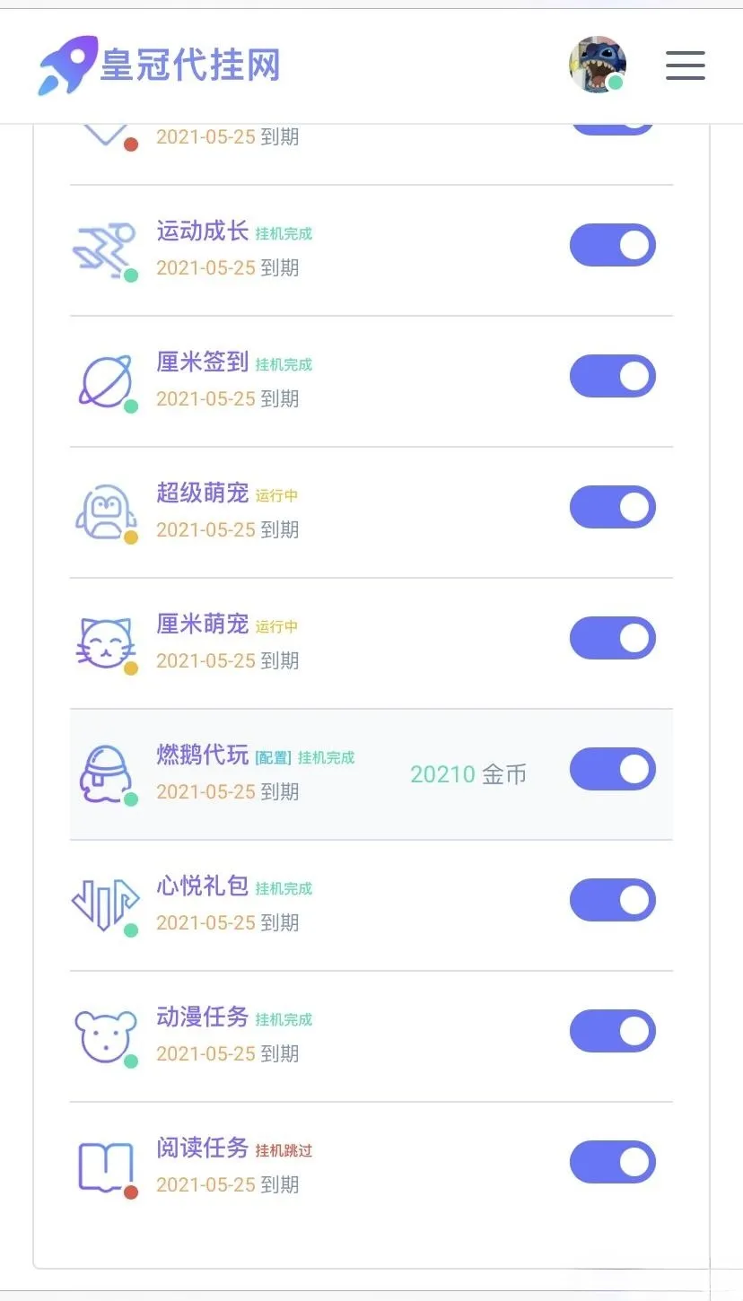 PHP开发代挂系统授权源码，支持燃鹅代抽功能-七七源码网