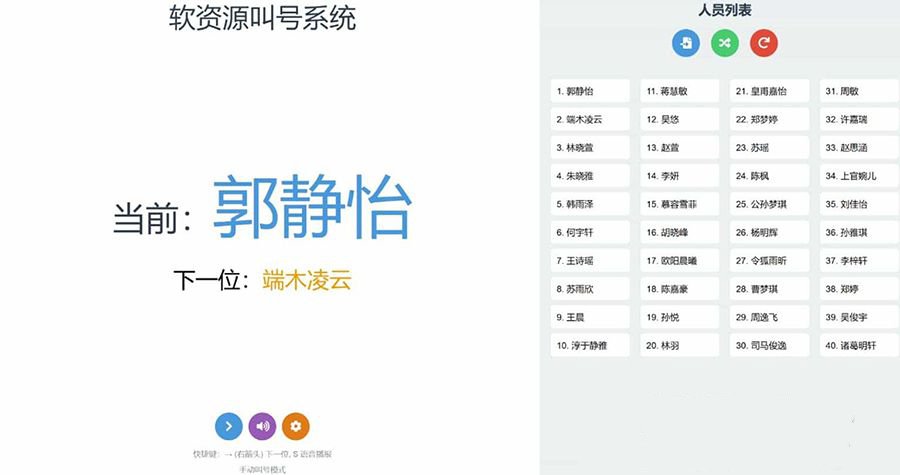 在线叫号系统HTML源码 – 即时上传，快速使用模板-七七源码网