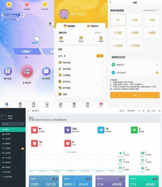 ThinkPHP V2.0 内核盲盒商城源码，整合易支付、阿里云短信及七牛云存储功能-七七源码网