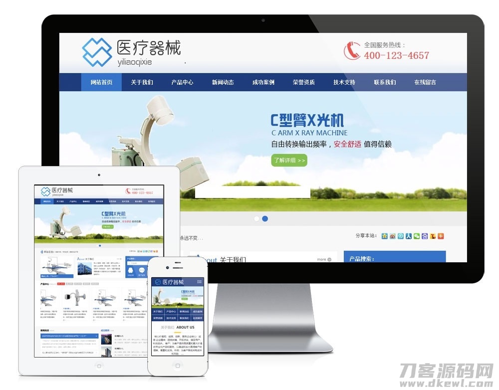 PHP蓝色大气医疗器械设备企业网站源码，含手机版SEO优化版-七七源码网