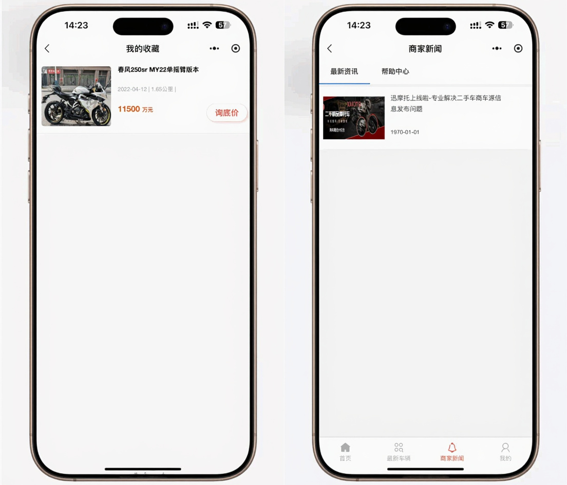 二手摩托车展示小程序源码 FastAdmin框架 带后台 图片