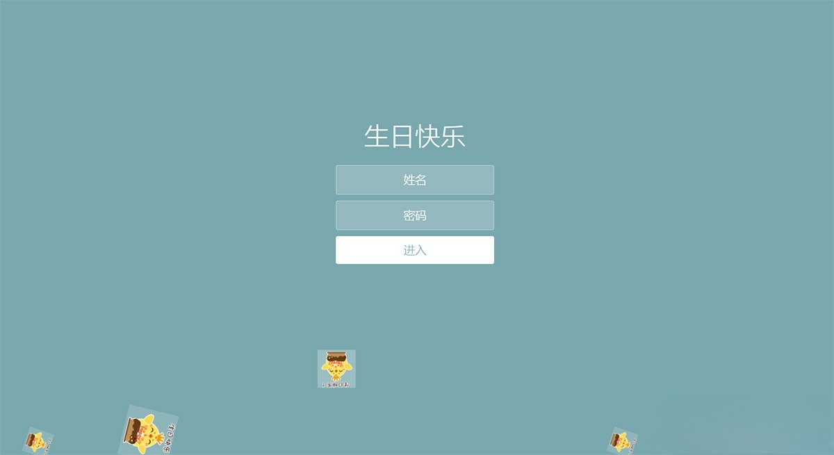蓝色生日祝福HTML源码-七七源码网