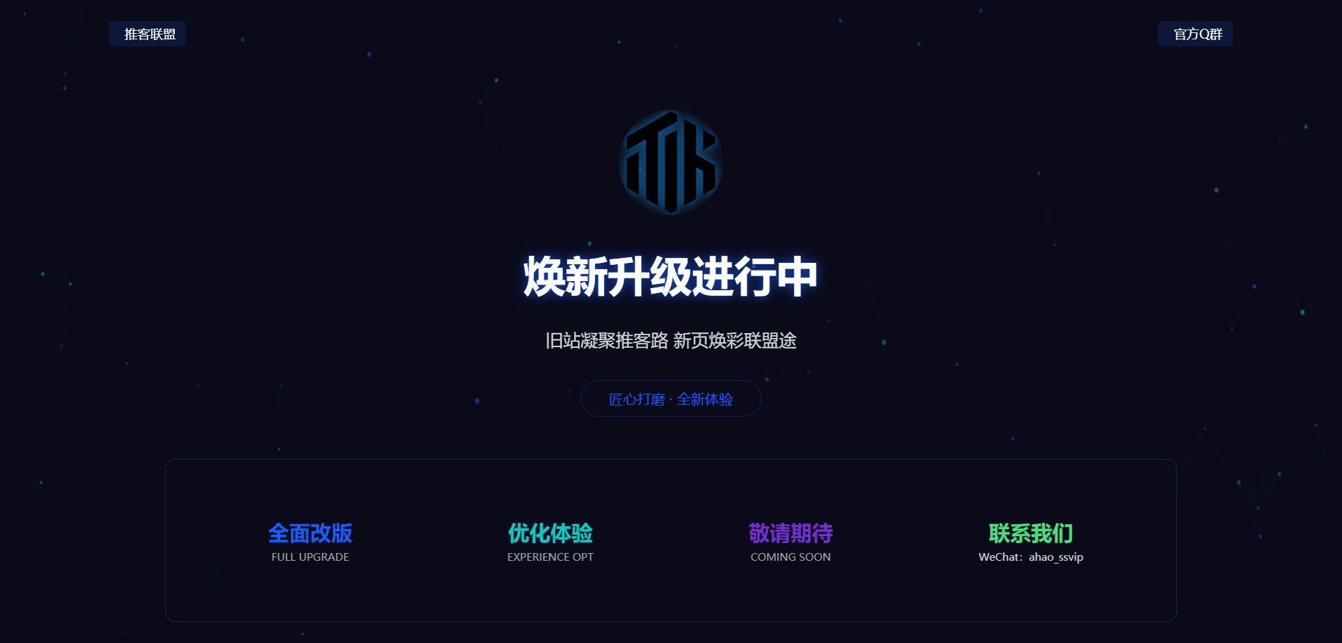 全终端兼容的高级粒子动效网站维护页与404页面SEO优化方案-七七源码网