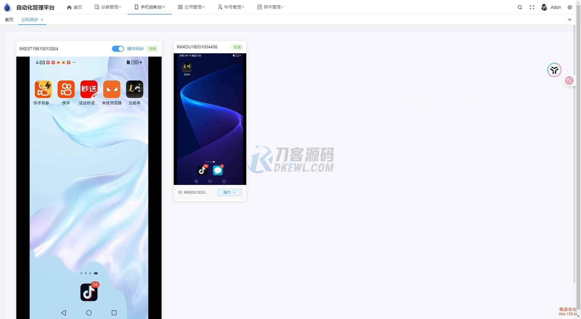 云手机群控系统源码 – 高效自动化管理平台，视频教程详解-七七源码网