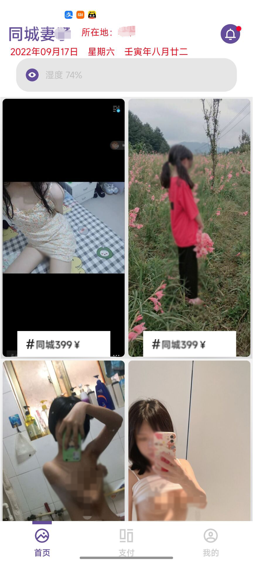 同城老婆红包口令系统_iApp红包源码下载-七七源码网